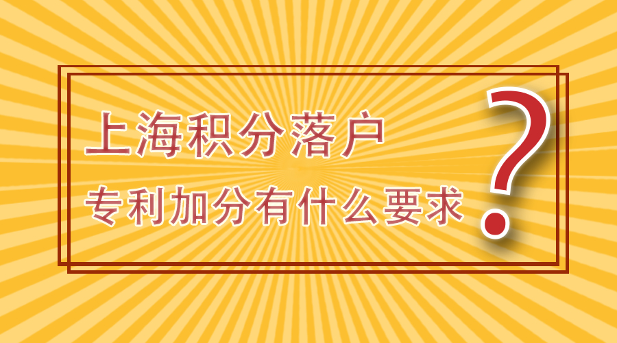 杨浦居住证积分办理流程,居住证积分