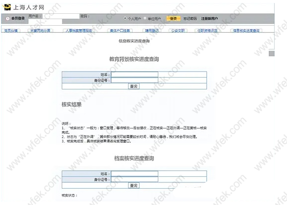 上海居住证积分申请步骤材料