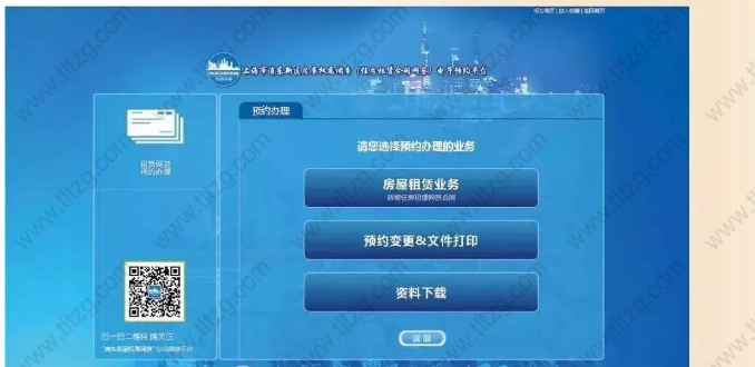 “浦东住房租赁网签微信预约平台”上海居住证办理正式上线！