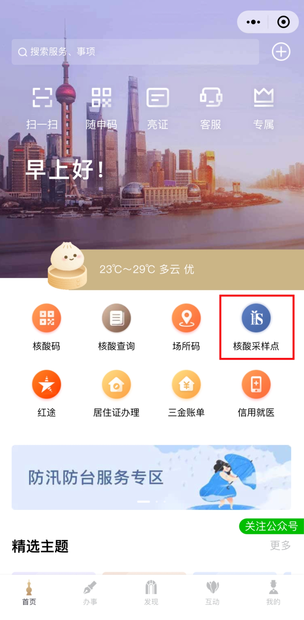 东华大学2022年入学须知