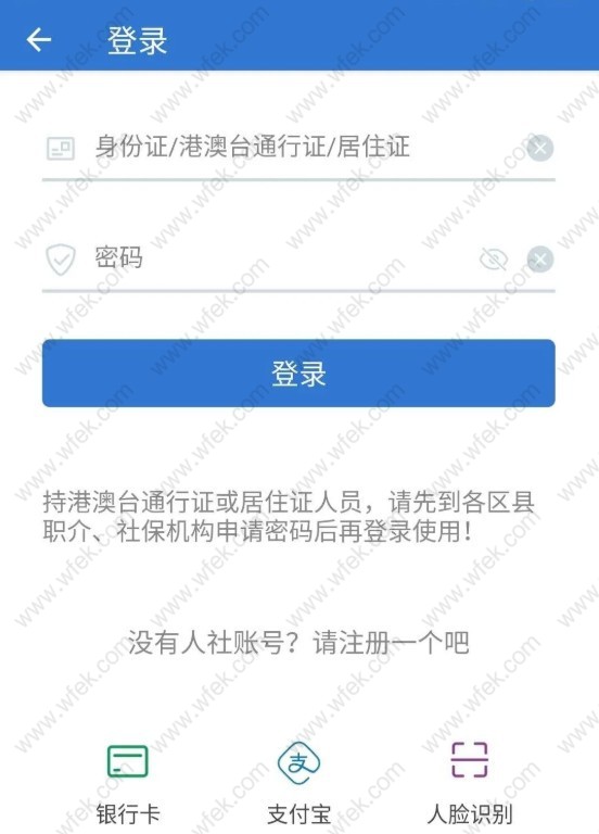 上海社保基数查询流程