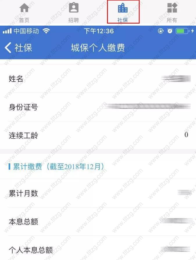 上海居住证积分中如何确定自己是否符合相应的社保基数