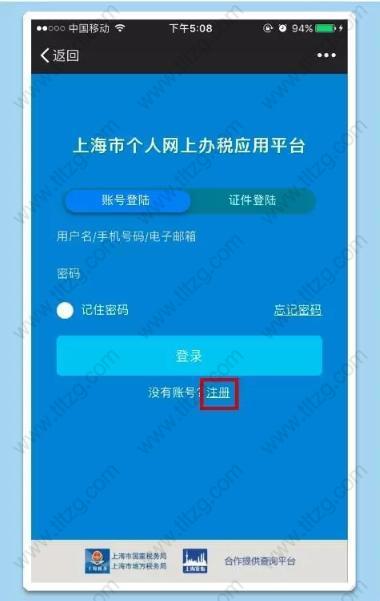 年所得12万以上个税网上申报上海居住证积分及上海居转户