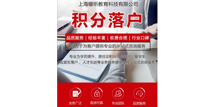 无锡居转户中介,居转户