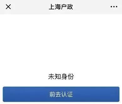 重磅好消息！7月2日起，上海人微信就能办理户口和居住证业务啦！