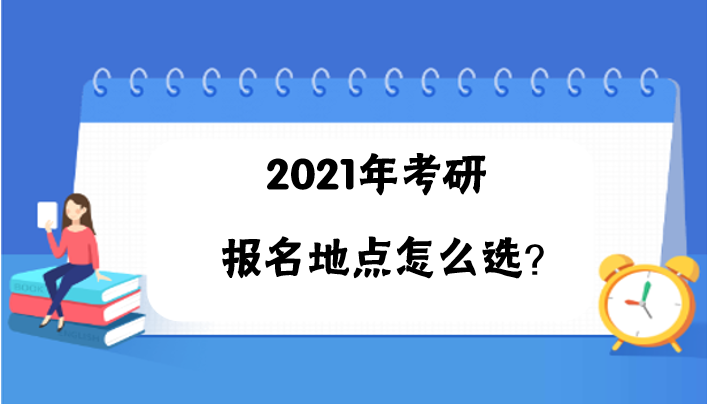 湖北往届毕业生考研报名(湖北往届生考研报名条件及流程)