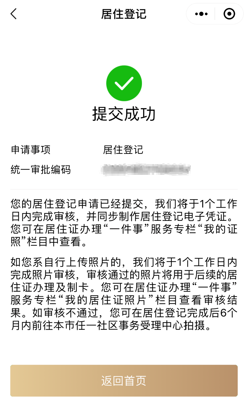 手写遗嘱需要见证人吗，外地人在上海办理居住证流程