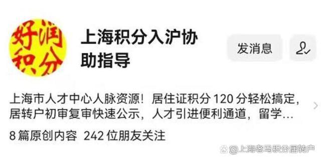 「收藏」上海17区各个区人才服务中心详细地址！办理积分 居转户用