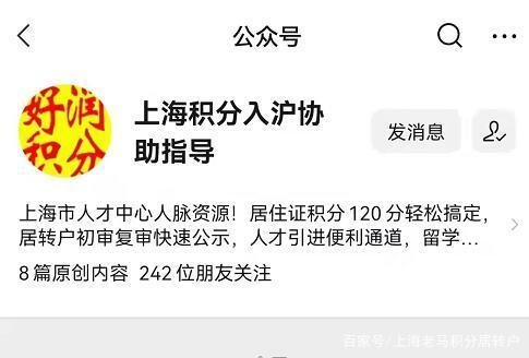上海居住证积分代办 上海120积分代理