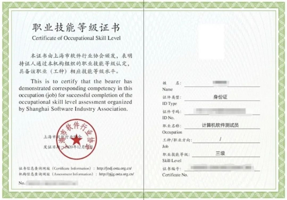 不限户籍，在上海考这个证，有机会申领补贴!上海居住证积分+60!