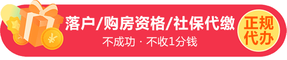 上海入户条件_2022上海居住证转户口申请流程