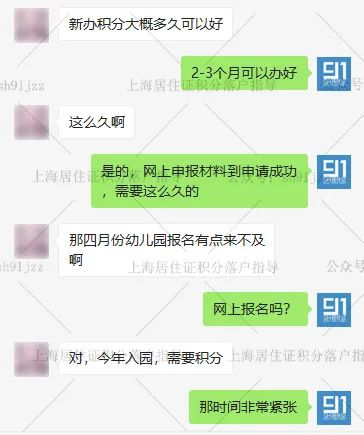 紧急提醒：再不抓紧时间办理上海居住证积分，非沪籍子女可能无法在沪上学！