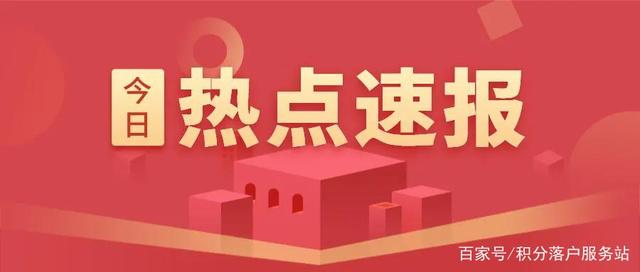 上海居住证积分和上海居转户有什么关系？