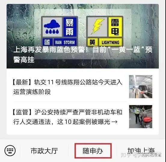 上海居住证新规：网签+备案全程线上办理，房东不在也能办！