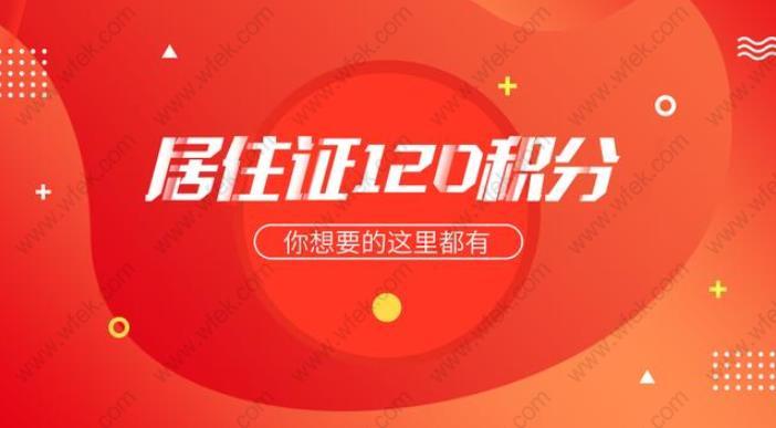 办理2020年上海居住证积分对单位有要求么？有哪些要求？