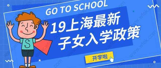 上海居住证积分如何获得120分，比想象中简单！