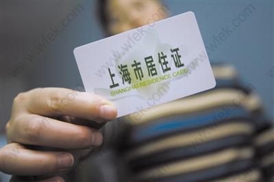 为啥一定要办上海居住证？这些好处你必须知道！