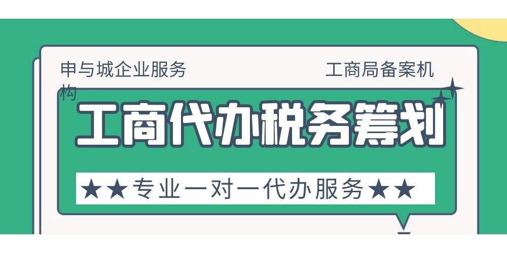 上海居转户的新政策｜落户代办服务机构推荐