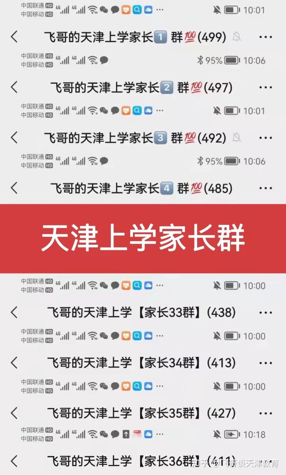 本科毕业后可以直接在天津落户吗？