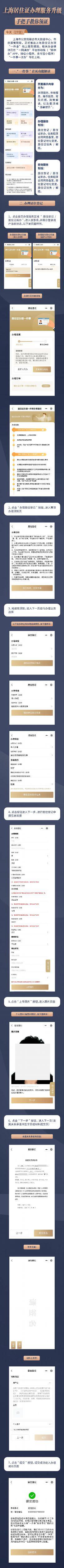上海居住证线上办理有大变化，拿出手机即可办证，最全操作手册来了→
