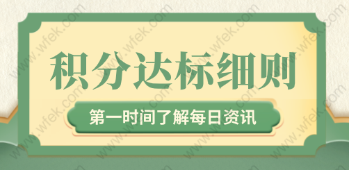 【收藏】2022年上海居住证积分细则，教你快速积满120分