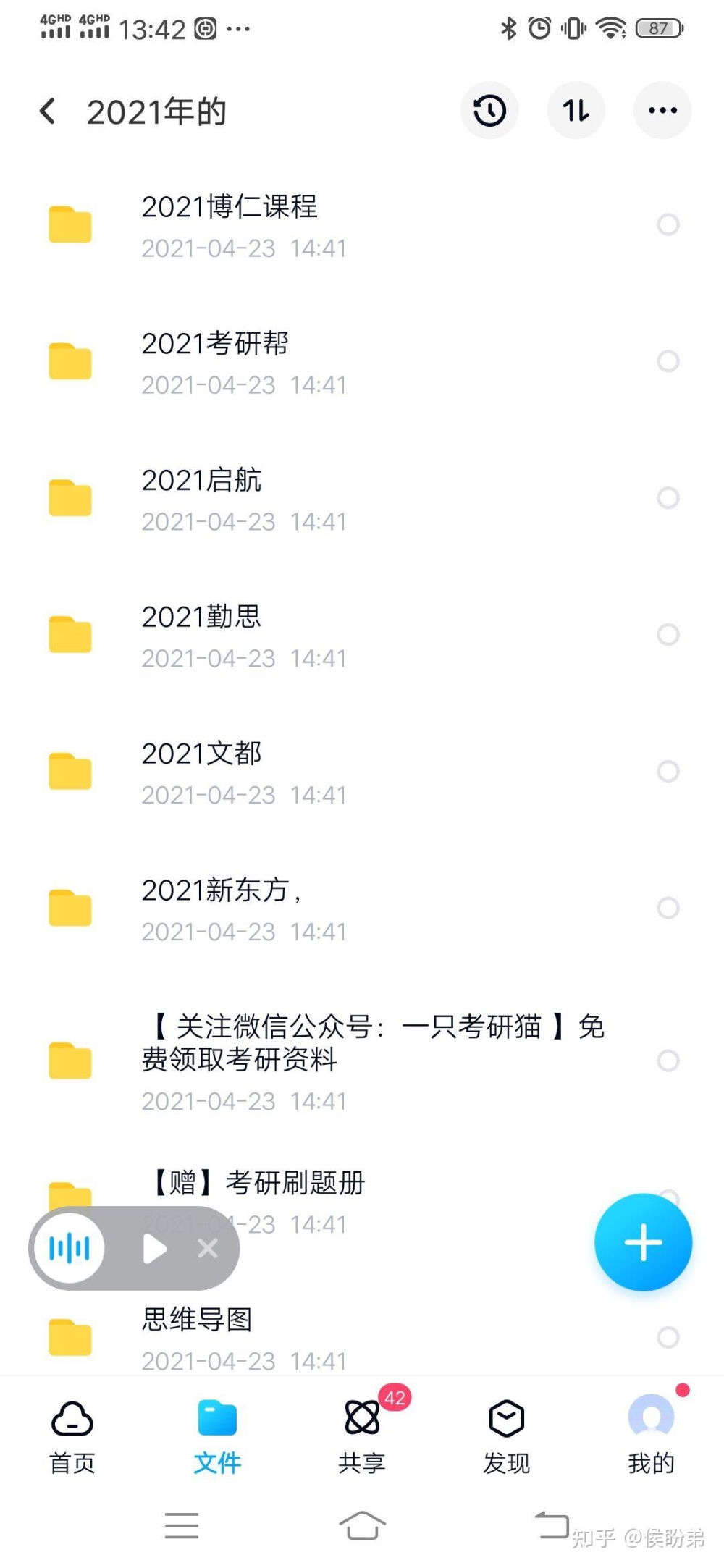 自考本科+三跨+30岁+宝妈+创业+考研两个专业+347复旦应用心理+成功上岸