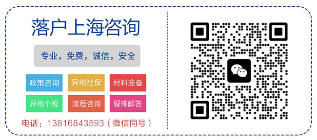 2022年拥有上海户口所带来的 的 优势_上海居住证转户口