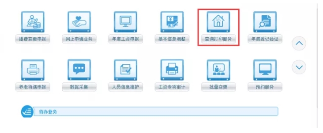 上海居住证积分办理问题一：社保缴纳的基数有规定吗？每个人缴纳的社保基数一样吗？