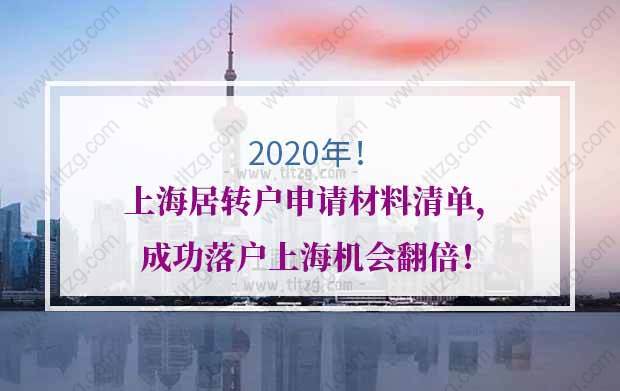 上海居转户申请材料的问题1：“社保满五年证明”这个必须去各社保中心吗？