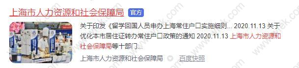 上海居住证积分申请表怎么下载？2021年上海居住证积分申请表