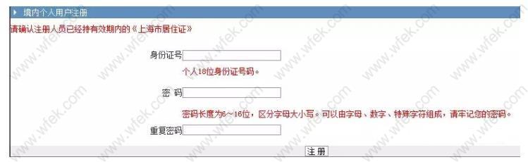 最新！2020上海居住证积分申请最全指南（附变化和注意点）