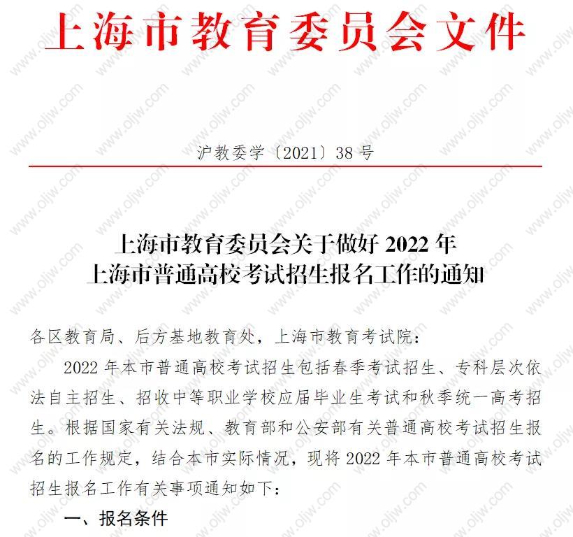 用上海户口和用上海居住证积分120参加高考有何区别？别再相信谣言了!