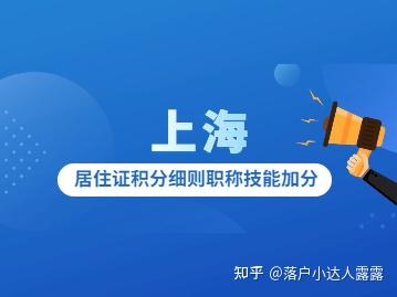 补贴2000元起!在上海考这个证有机会申领，还有助于居住证积分!