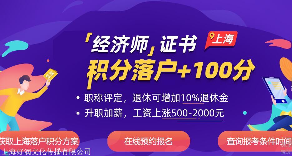 上海居住证社保积分怎么算 交社保一年有几分积分