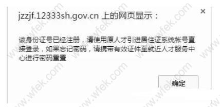 最新！2020上海居住证积分申请最全指南（附变化和注意点）