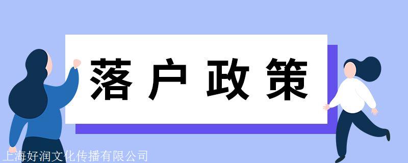 上海居住证积分中教育背景 核实标准详解