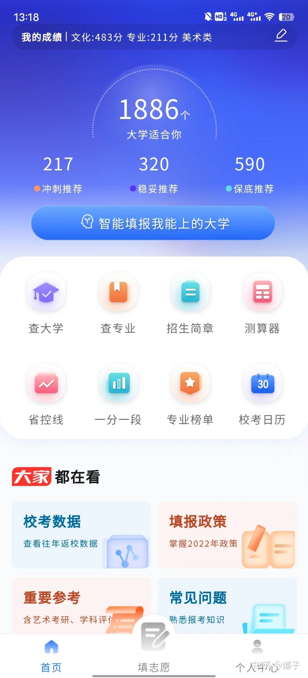 学编导，以下这几所本科院校的分数并不高