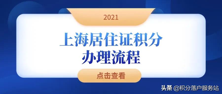 问题2：在上海工作期间，外地读的自学考试本科能用于上海居住证积分吗？