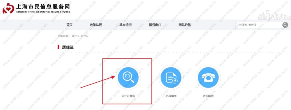 上海市居住证查询网,附上海居住证办理常见问答
