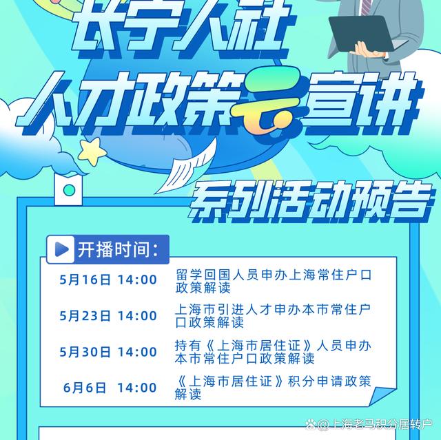 上海市居住证转常住户口政策2022年最新