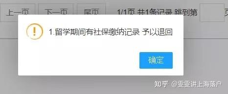 本科交了社保，读研期间未交，会影响北上落户和应届身份吗？