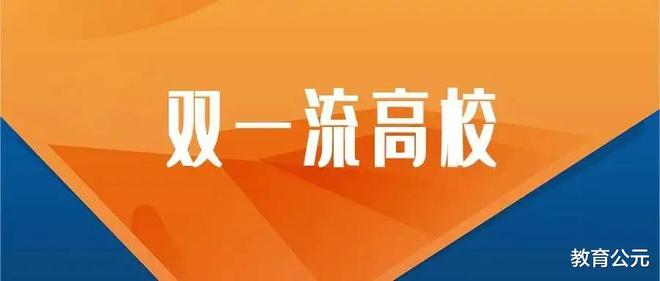 这所“双一流”高校很出色，手握3个A+学科，毕业生就业前景好