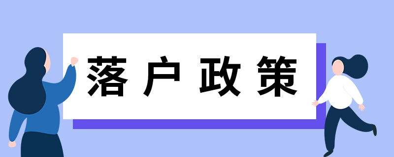 没有积分可以办理上海居转户吗？居转户和积分有什么关系？