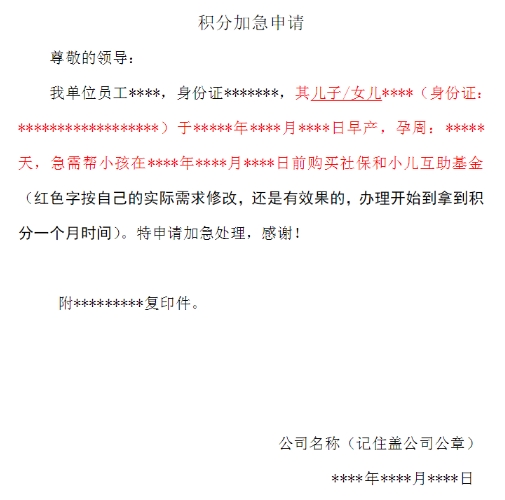 上海居住证积分办理问题一：中考报名这个月23号就截止了，我的积分还没有申请办理，是不是要准备让孩子回老家了？