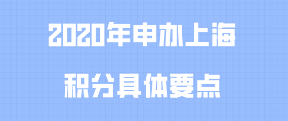 上海居住证积分问题一：我的高中已经被撤销了没有了，那对我的高中学历证明材料有影响吗？