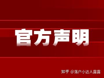 官方声明!这些证书国家不认可，上海居住证积分申请要注意!