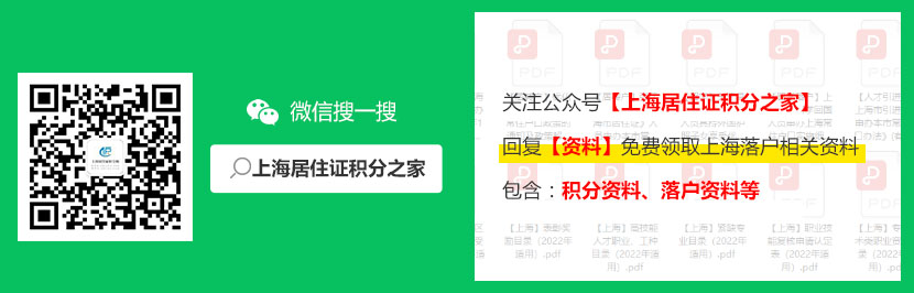 2022年上海市居住证积分管理信息系统登录密码忘记了该怎么办？教你轻松找!