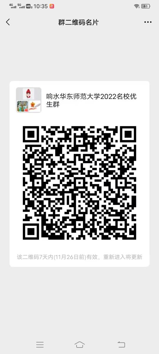 江苏省响水县教育系统2022年面向华东师范大学引进优秀毕业生工作公告