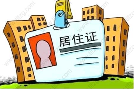 无户口可在上海任一派出所补办、换领身份证！事关上海长期居住证