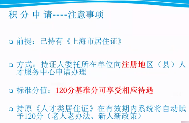 未婚先育、超生以及非婚生育是否可以申请上海居住证积分 绿色通道办积分